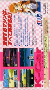 Kat's Run - Zen-Nihon K-Car Senshuken (Japan) box cover back